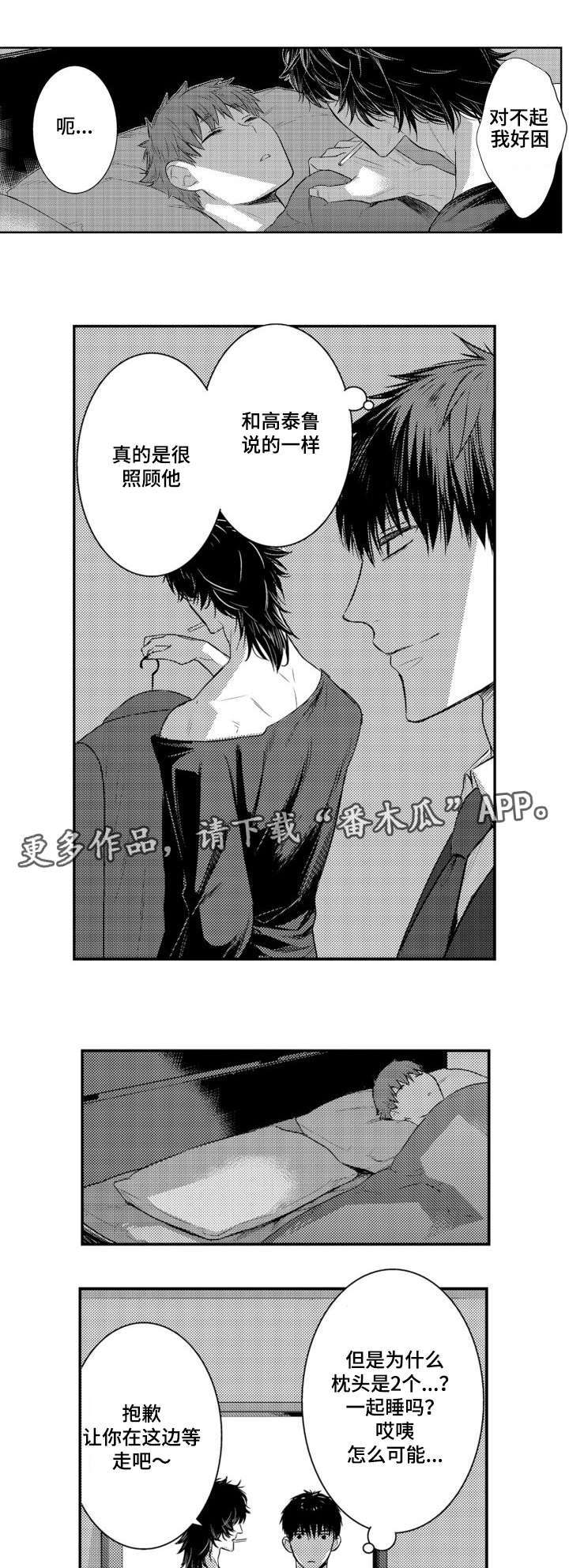 《情不宜迟》漫画最新章节第61章：很珍惜的弟弟免费下拉式在线观看章节第【7】张图片