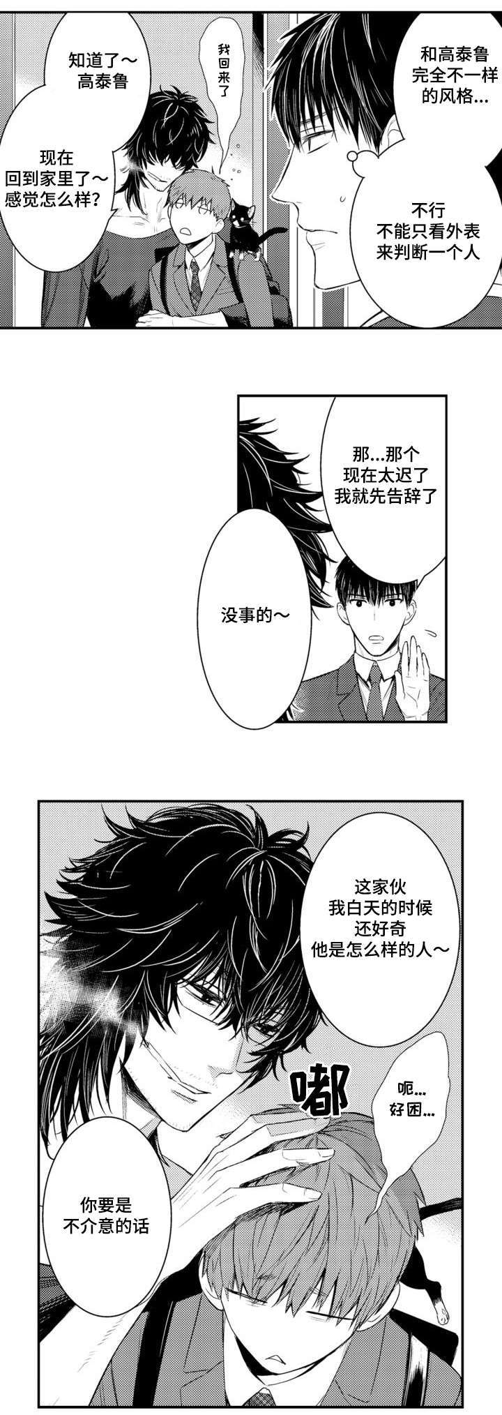 《情不宜迟》漫画最新章节第61章：很珍惜的弟弟免费下拉式在线观看章节第【10】张图片