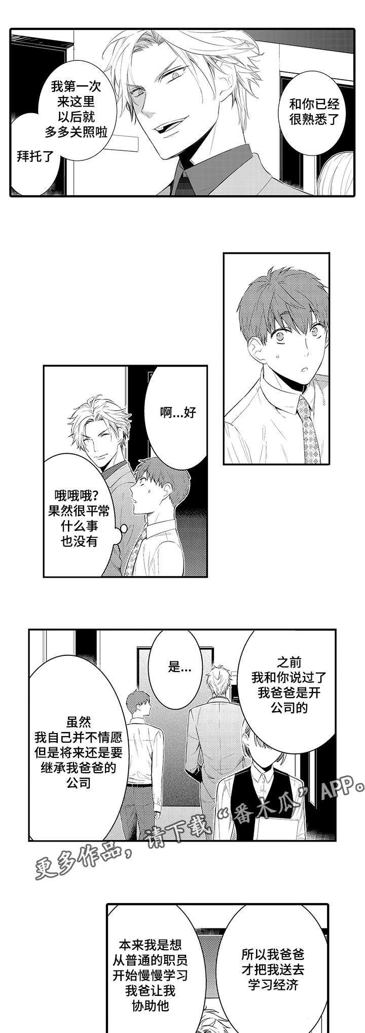 《情不宜迟》漫画最新章节第65章：从今天起慢慢沦陷免费下拉式在线观看章节第【13】张图片