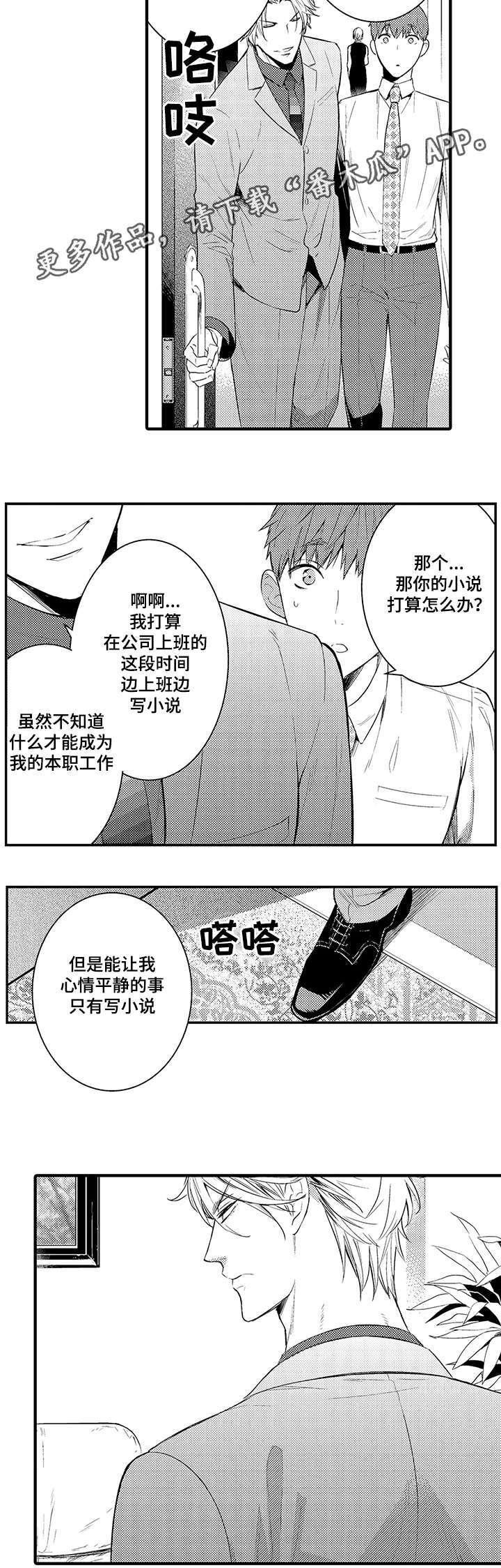 《情不宜迟》漫画最新章节第65章：从今天起慢慢沦陷免费下拉式在线观看章节第【12】张图片