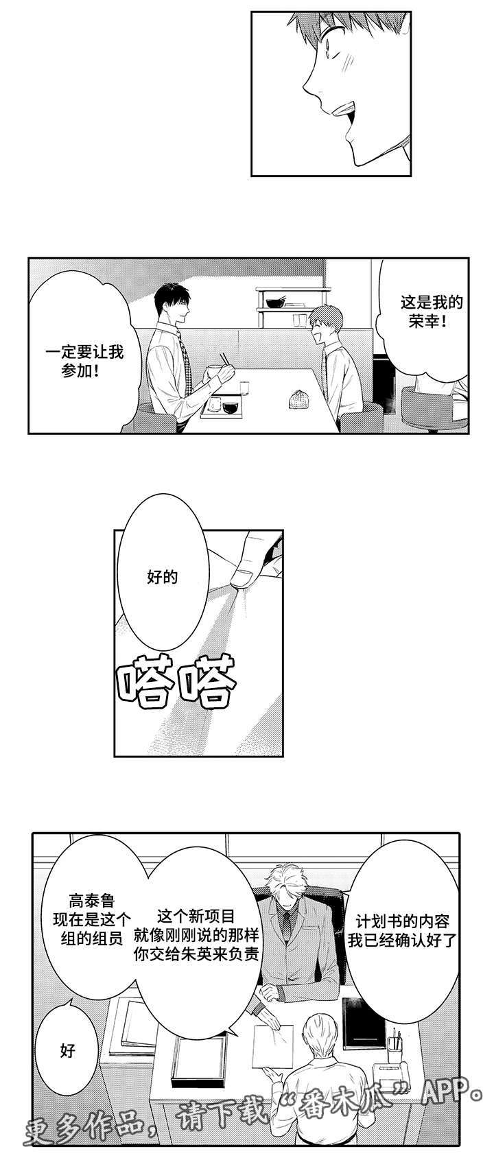 《情不宜迟》漫画最新章节第66章：不要再装了免费下拉式在线观看章节第【6】张图片