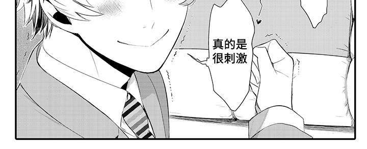 《情不宜迟》漫画最新章节第67章：勾引免费下拉式在线观看章节第【5】张图片