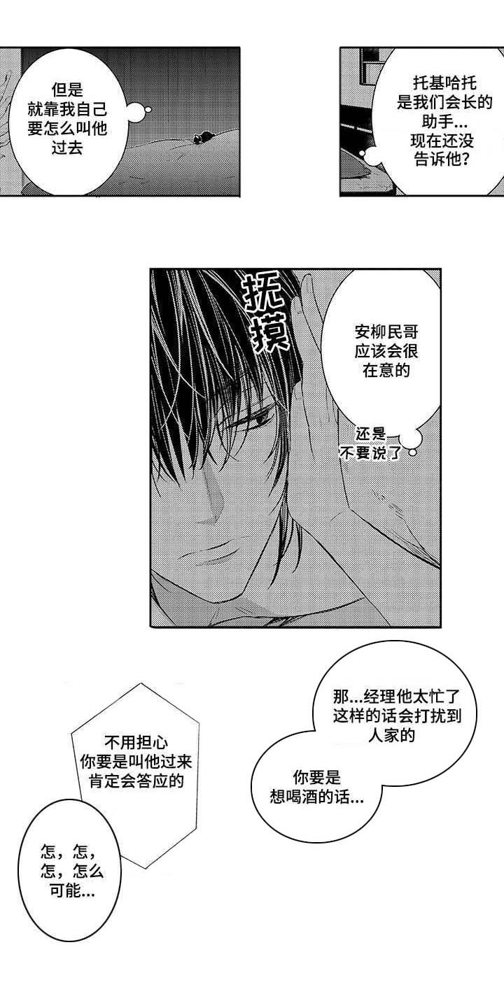 《情不宜迟》漫画最新章节第68章：约定好了免费下拉式在线观看章节第【4】张图片