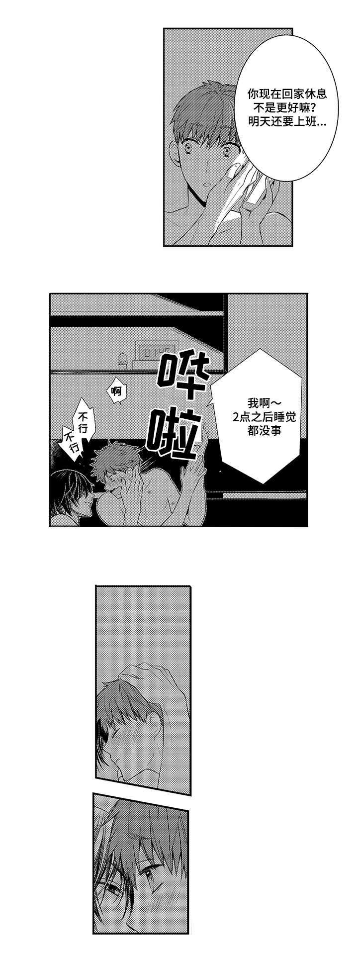 《情不宜迟》漫画最新章节第68章：约定好了免费下拉式在线观看章节第【3】张图片