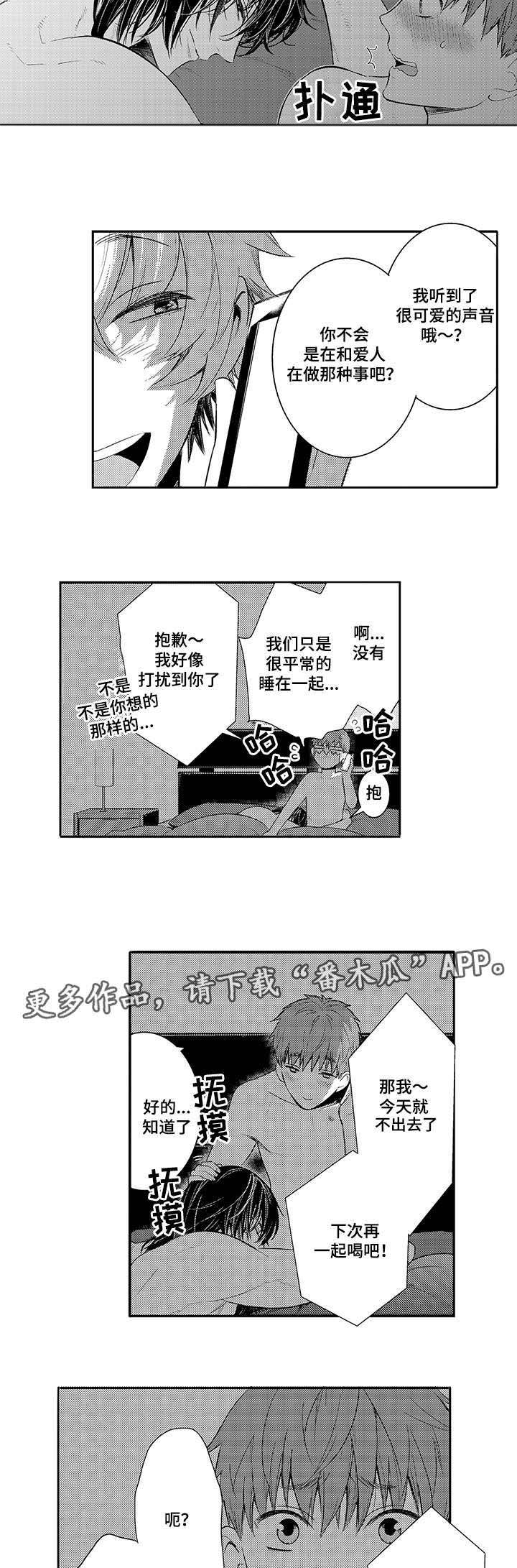 《情不宜迟》漫画最新章节第68章：约定好了免费下拉式在线观看章节第【6】张图片