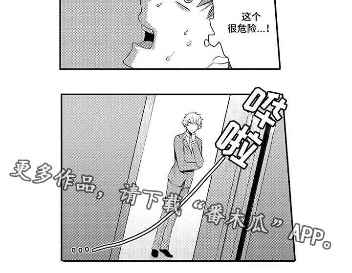 《情不宜迟》漫画最新章节第69章：分组免费下拉式在线观看章节第【1】张图片