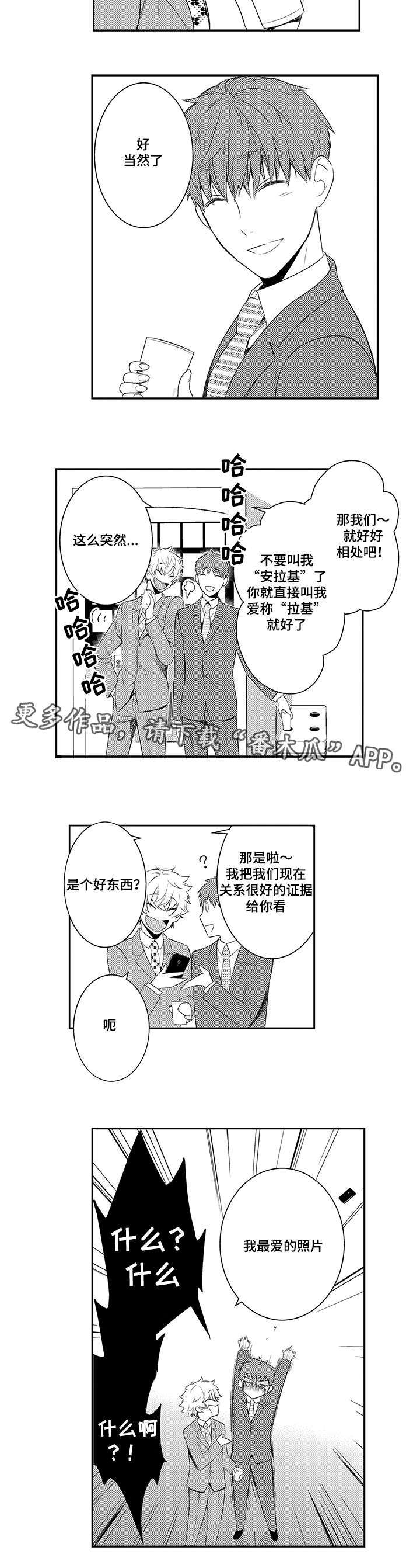 《情不宜迟》漫画最新章节第69章：分组免费下拉式在线观看章节第【5】张图片