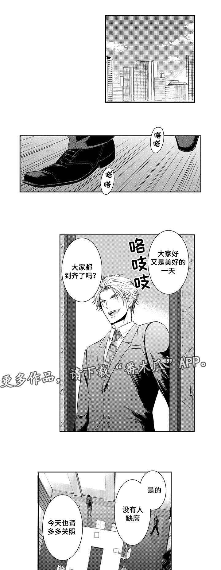 《情不宜迟》漫画最新章节第69章：分组免费下拉式在线观看章节第【15】张图片