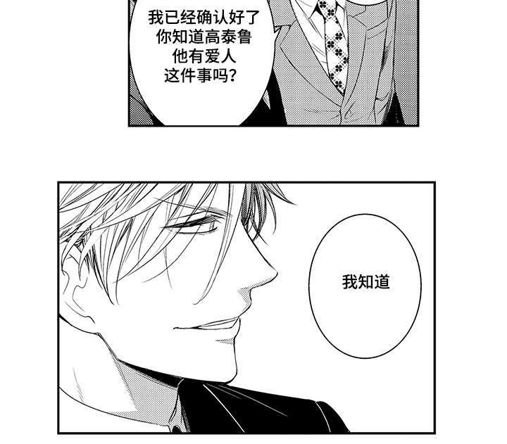 《情不宜迟》漫画最新章节第70章：不要做多余的事免费下拉式在线观看章节第【6】张图片