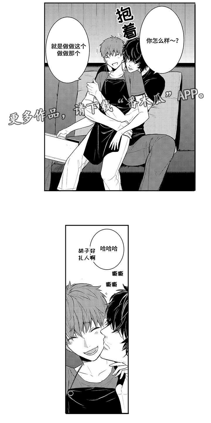 《情不宜迟》漫画最新章节第75章：一路顺风免费下拉式在线观看章节第【6】张图片