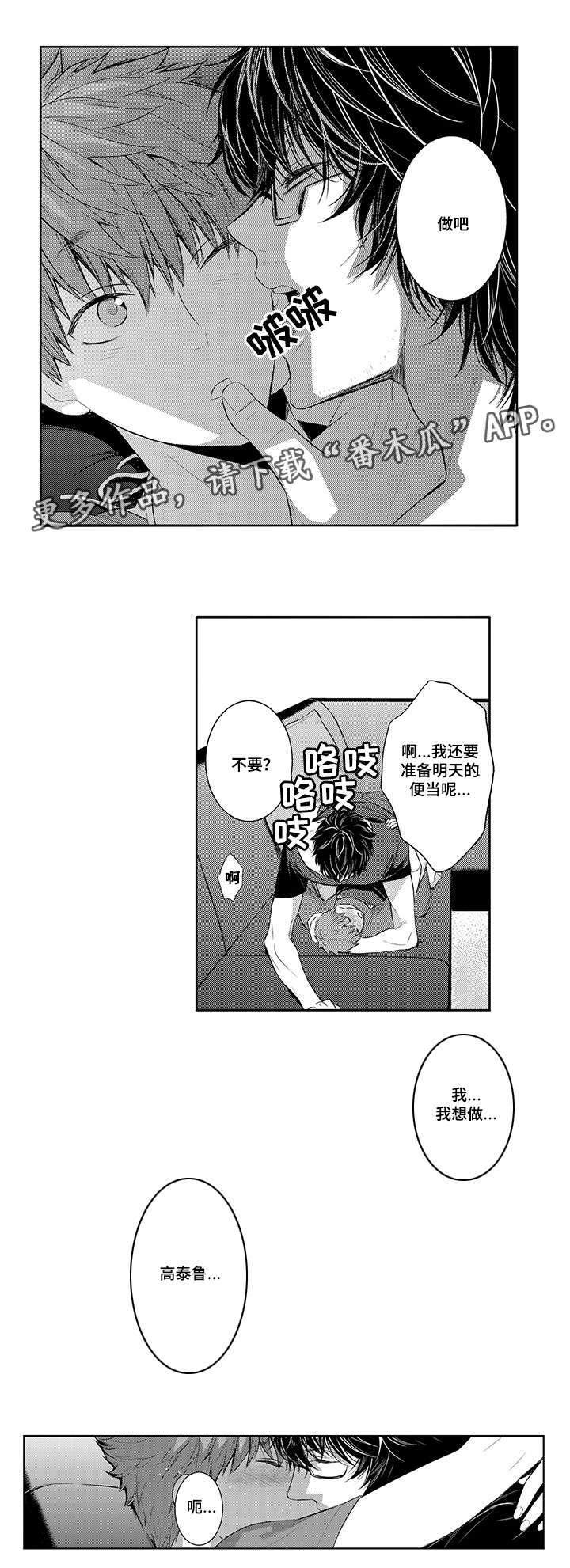 《情不宜迟》漫画最新章节第75章：一路顺风免费下拉式在线观看章节第【2】张图片