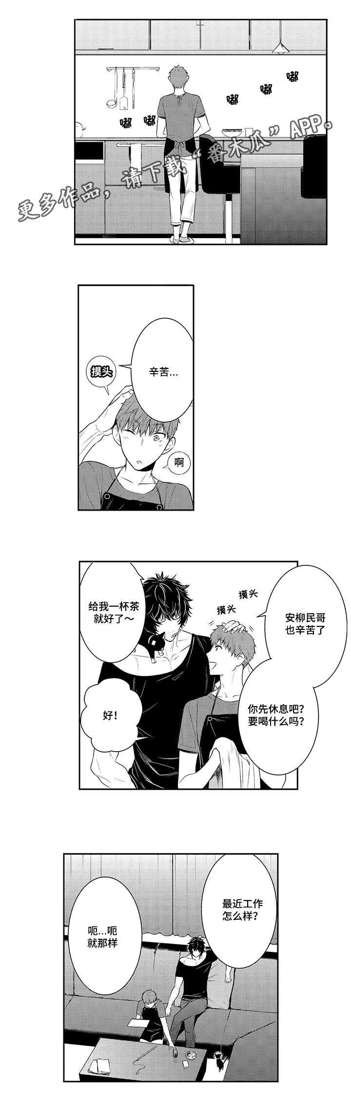 《情不宜迟》漫画最新章节第75章：一路顺风免费下拉式在线观看章节第【7】张图片