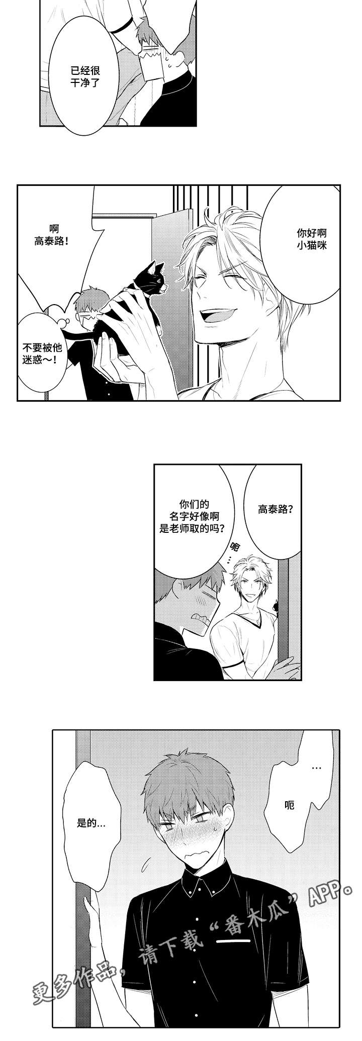 《情不宜迟》漫画最新章节第77章：烫伤免费下拉式在线观看章节第【6】张图片