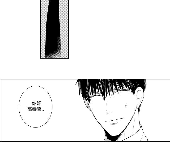 《情不宜迟》漫画最新章节第78章：到我家当保姆免费下拉式在线观看章节第【1】张图片