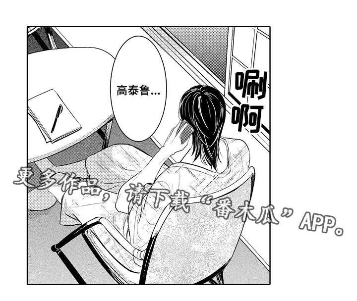 《情不宜迟》漫画最新章节第80章：电话调情免费下拉式在线观看章节第【7】张图片