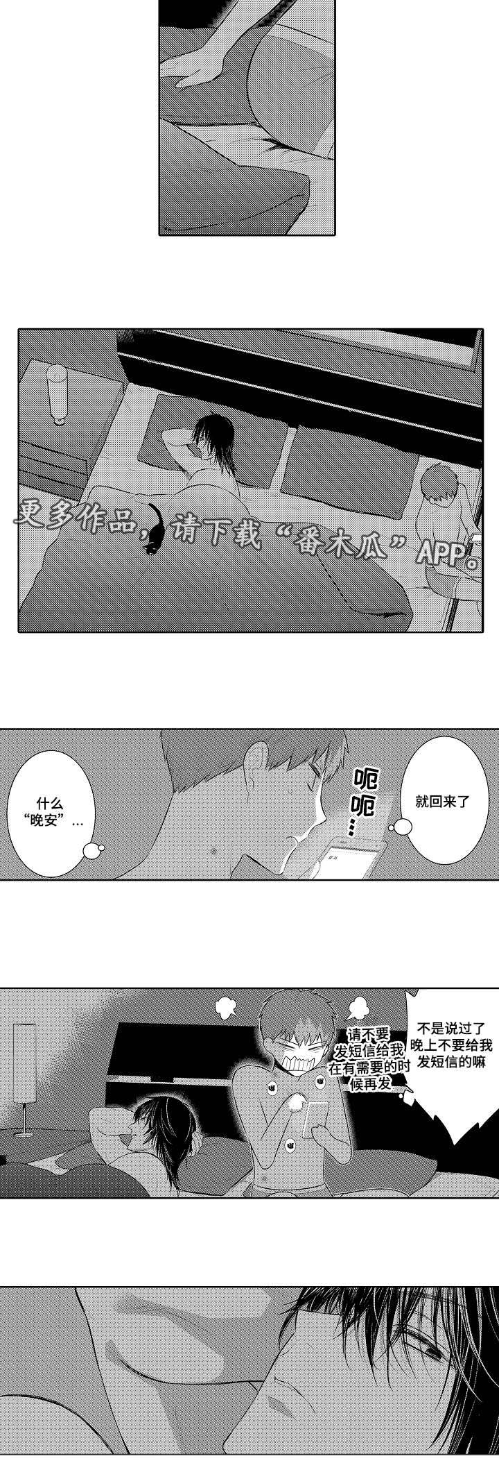 《情不宜迟》漫画最新章节第82章：欢迎回家免费下拉式在线观看章节第【1】张图片