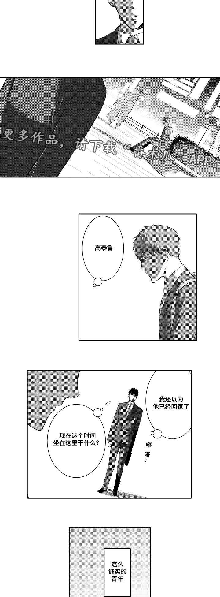 《情不宜迟》漫画最新章节第89章：喝一杯免费下拉式在线观看章节第【9】张图片