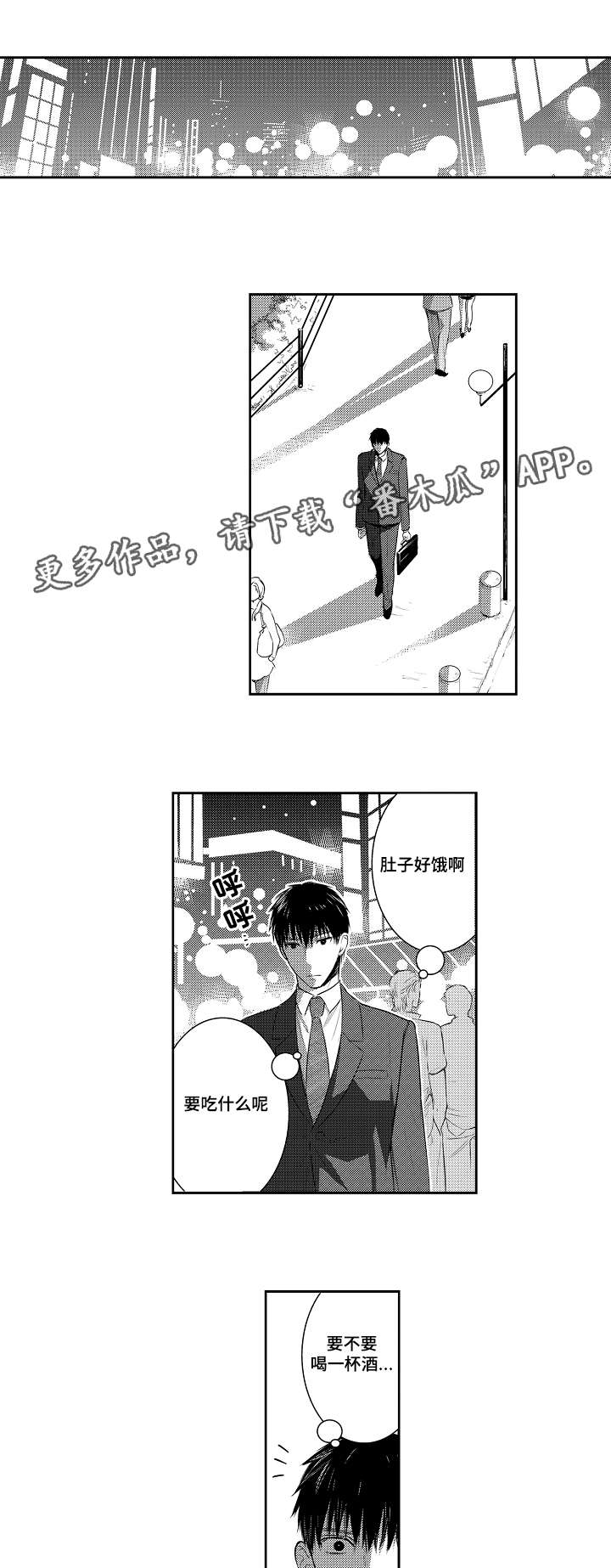 《情不宜迟》漫画最新章节第89章：喝一杯免费下拉式在线观看章节第【10】张图片