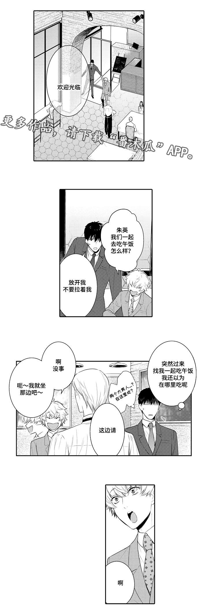 《情不宜迟》漫画最新章节第93章：我有爱人免费下拉式在线观看章节第【12】张图片