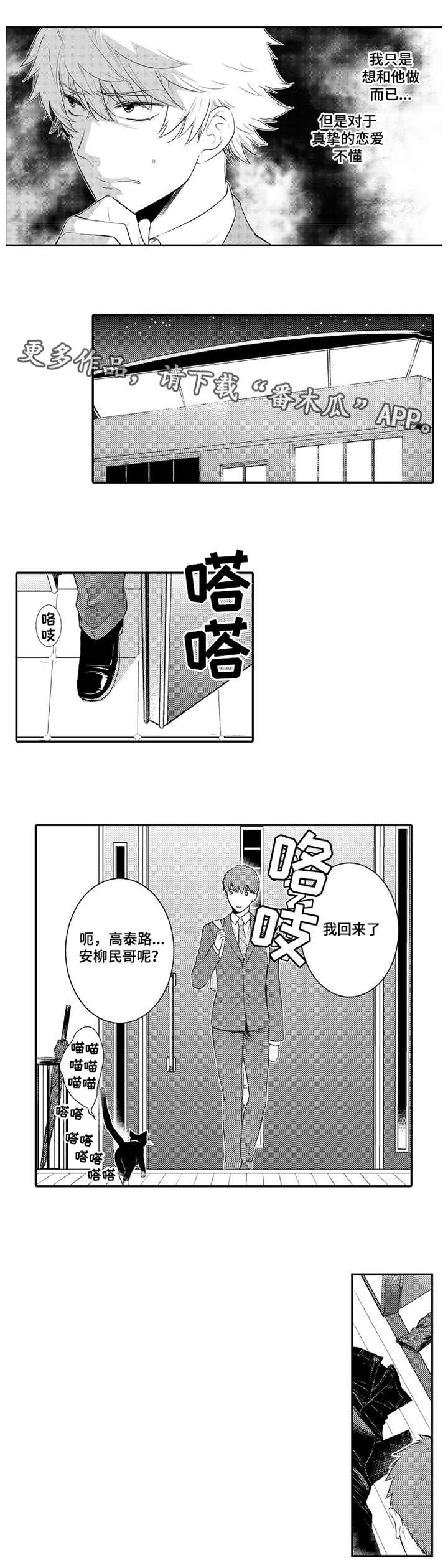 《情不宜迟》漫画最新章节第94章：冷战免费下拉式在线观看章节第【5】张图片