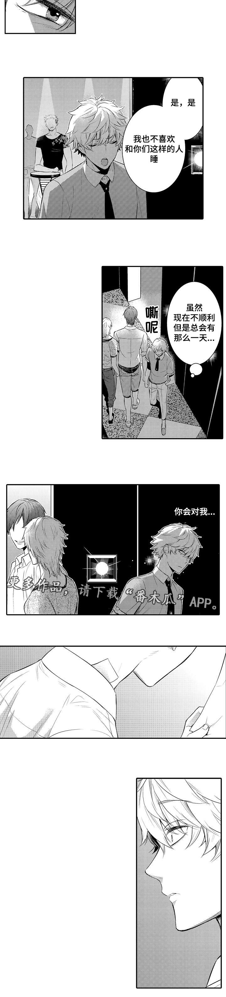 《情不宜迟》漫画最新章节第95章：你也教教我免费下拉式在线观看章节第【5】张图片