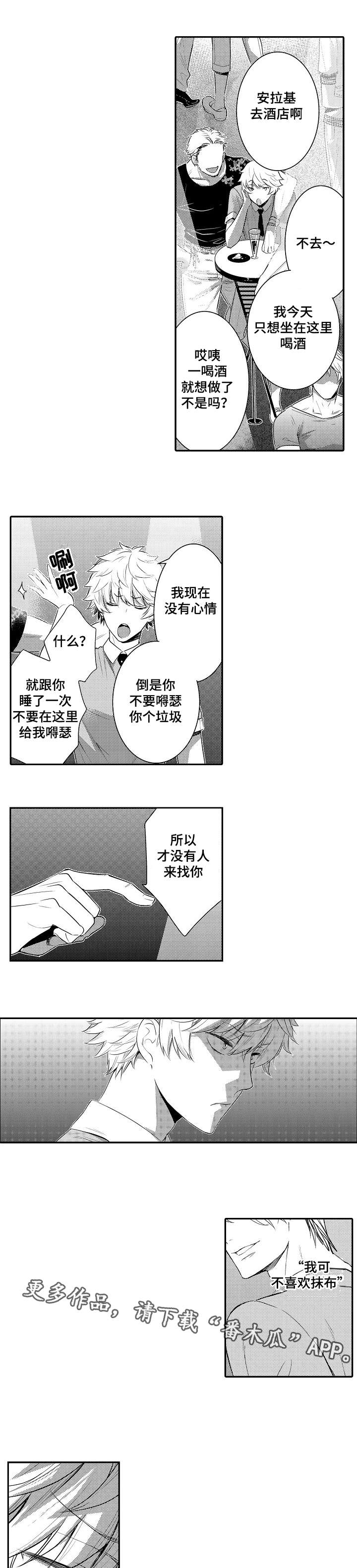 《情不宜迟》漫画最新章节第95章：你也教教我免费下拉式在线观看章节第【6】张图片