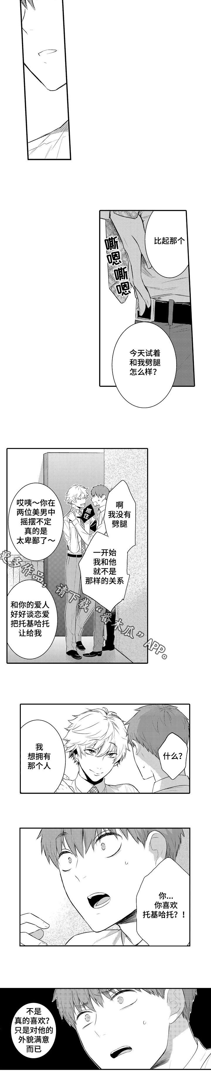 《情不宜迟》漫画最新章节第96章：执着免费下拉式在线观看章节第【9】张图片