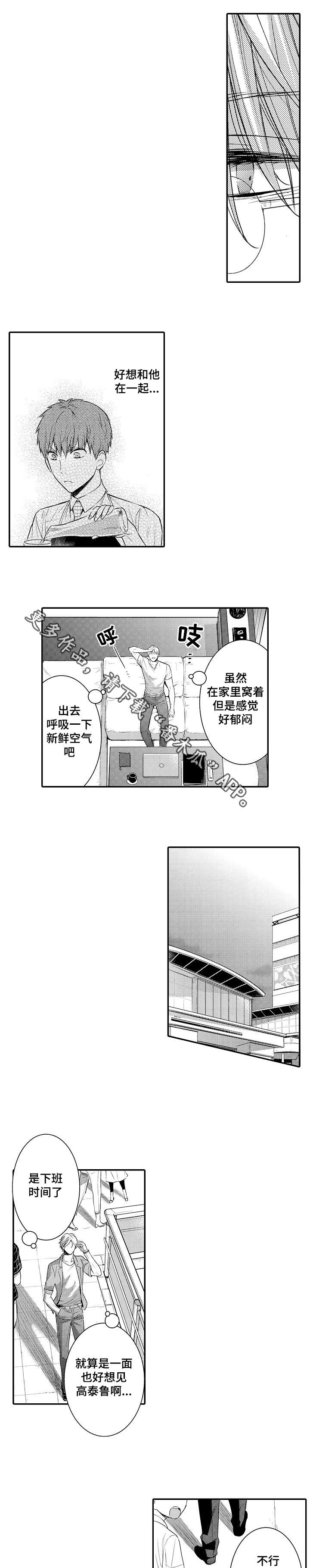 《情不宜迟》漫画最新章节第97章：你输了免费下拉式在线观看章节第【8】张图片