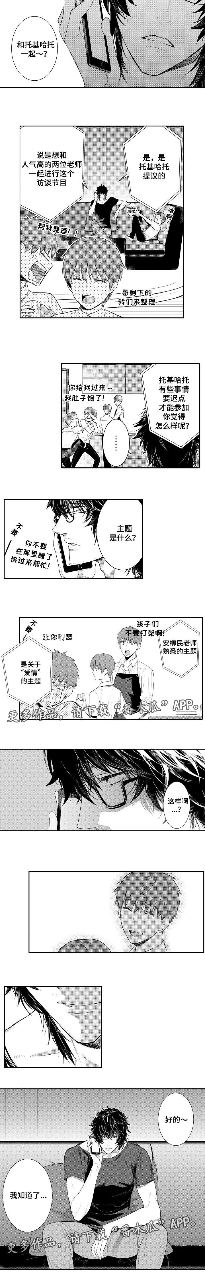 《情不宜迟》漫画最新章节第97章：你输了免费下拉式在线观看章节第【1】张图片