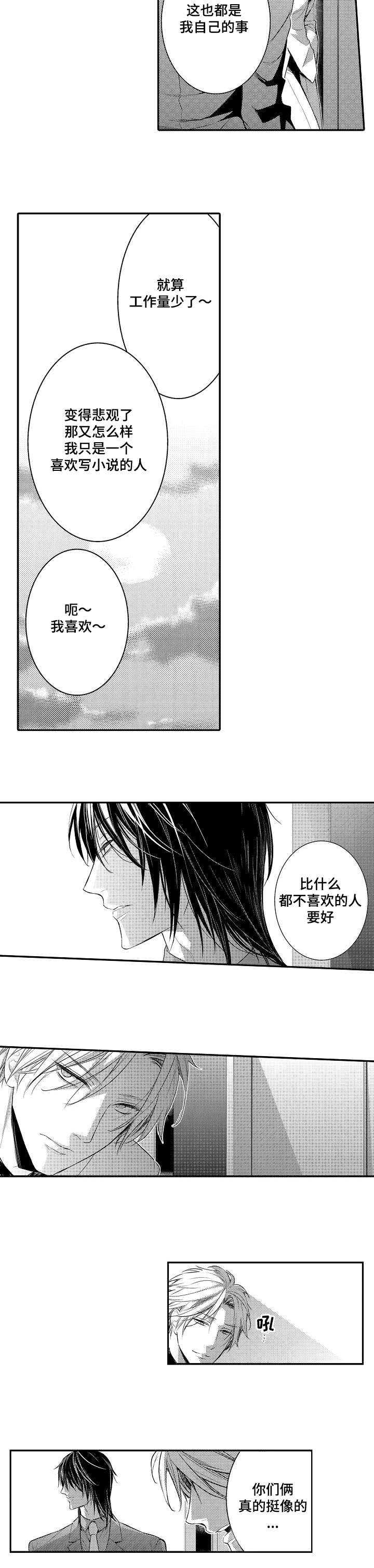 《情不宜迟》漫画最新章节第99章：访谈告白免费下拉式在线观看章节第【3】张图片