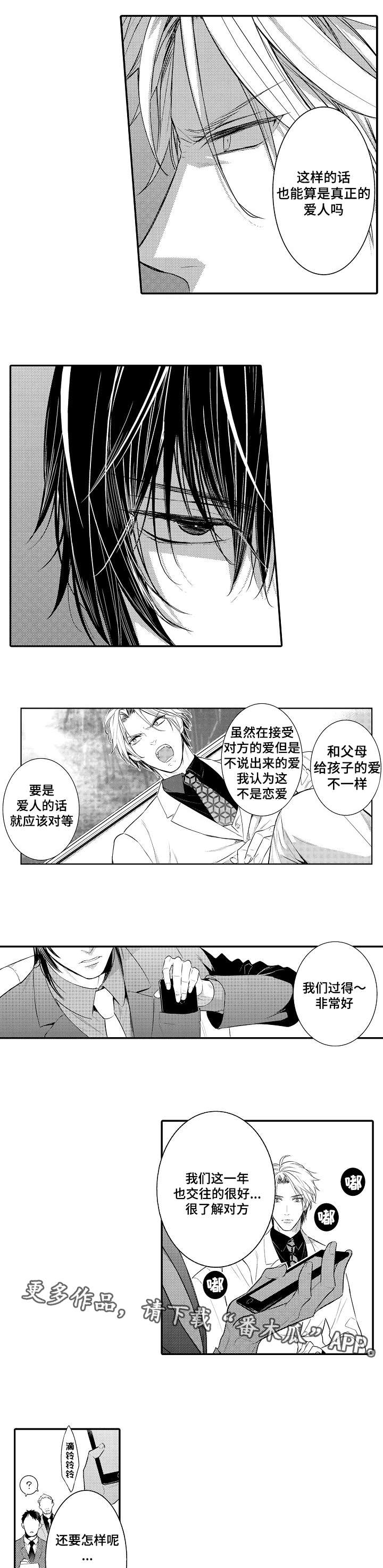 《情不宜迟》漫画最新章节第99章：访谈告白免费下拉式在线观看章节第【10】张图片