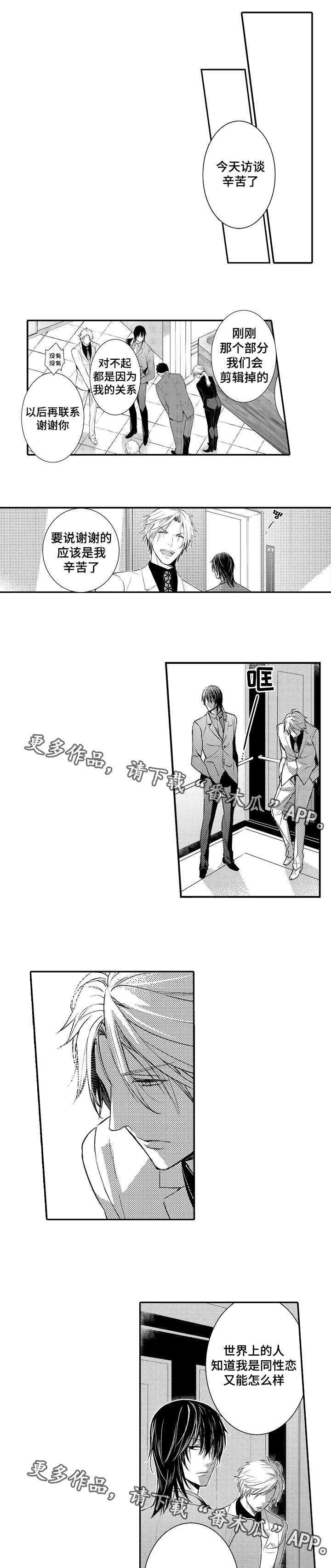 《情不宜迟》漫画最新章节第99章：访谈告白免费下拉式在线观看章节第【4】张图片