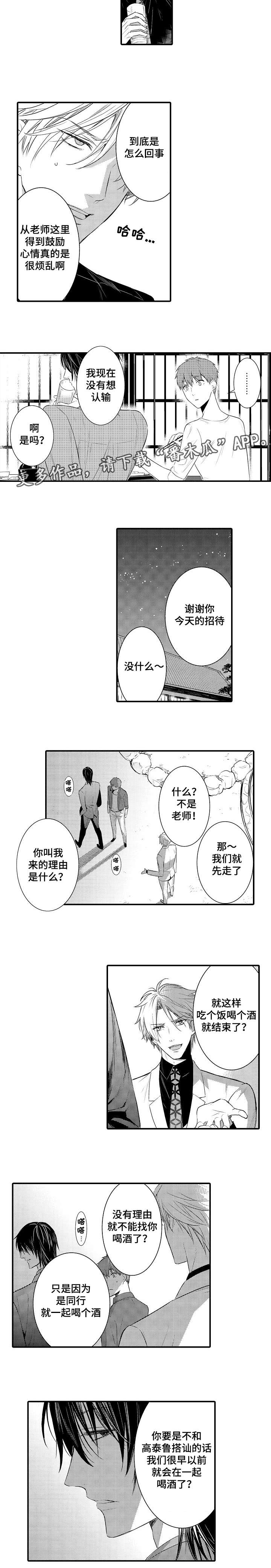 《情不宜迟》漫画最新章节第100章：祝你们幸福免费下拉式在线观看章节第【3】张图片