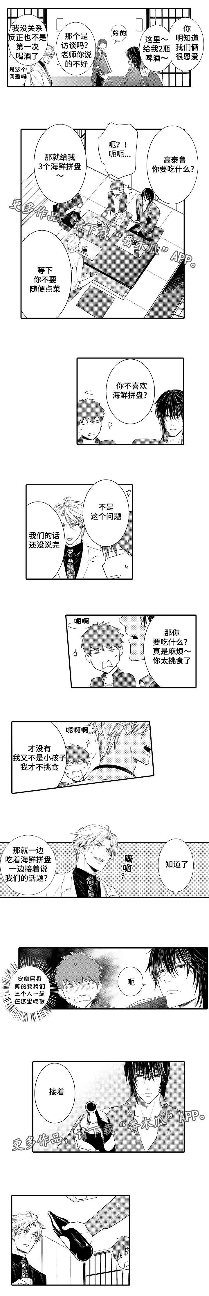 《情不宜迟》漫画最新章节第100章：祝你们幸福免费下拉式在线观看章节第【5】张图片