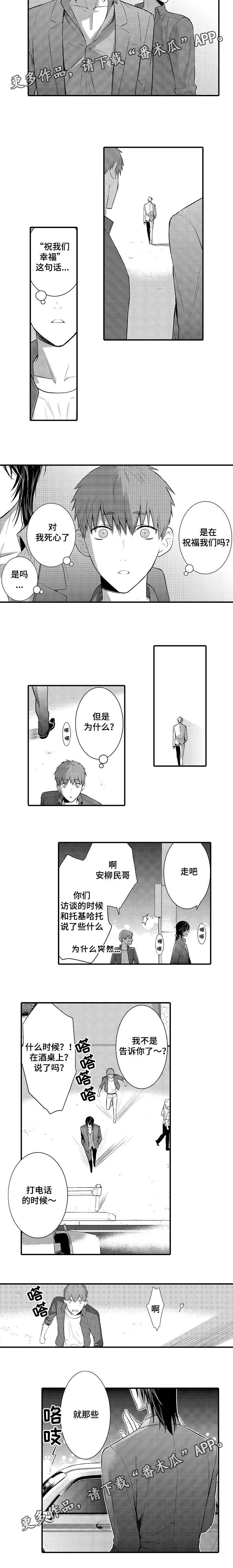 《情不宜迟》漫画最新章节第101章：回到正轨免费下拉式在线观看章节第【4】张图片