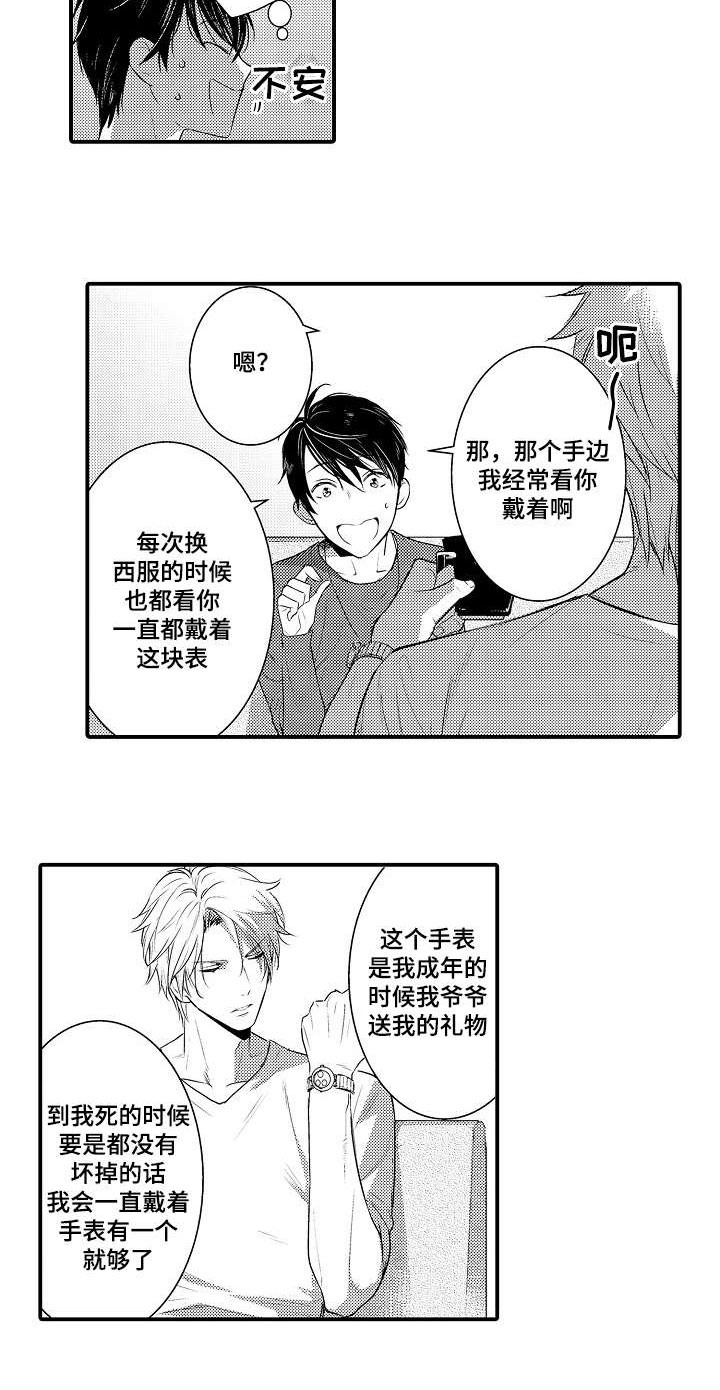 《情不宜迟》漫画最新章节第106章：开心免费下拉式在线观看章节第【4】张图片