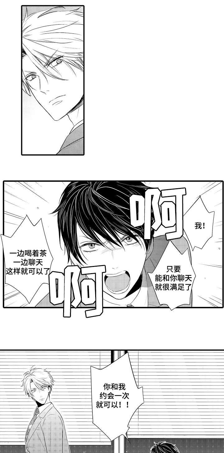 《情不宜迟》漫画最新章节第106章：开心免费下拉式在线观看章节第【17】张图片