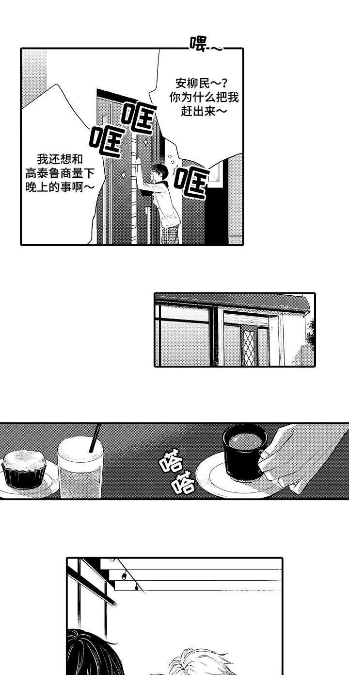 《情不宜迟》漫画最新章节第106章：开心免费下拉式在线观看章节第【7】张图片