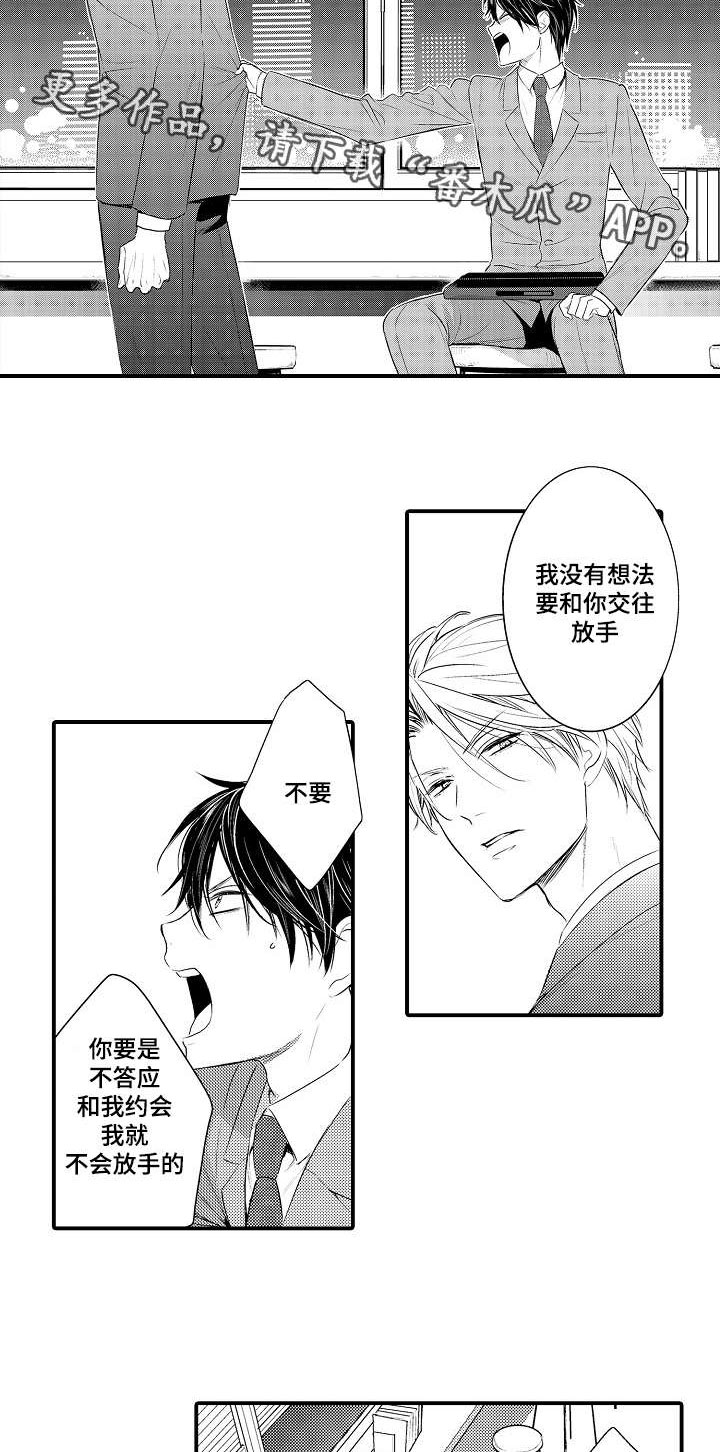 《情不宜迟》漫画最新章节第106章：开心免费下拉式在线观看章节第【16】张图片