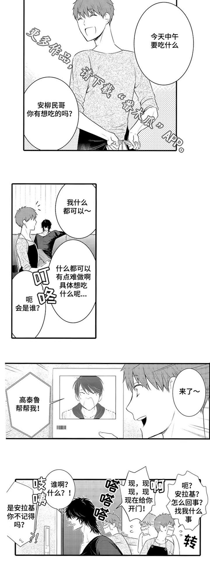 《情不宜迟》漫画最新章节第106章：开心免费下拉式在线观看章节第【12】张图片