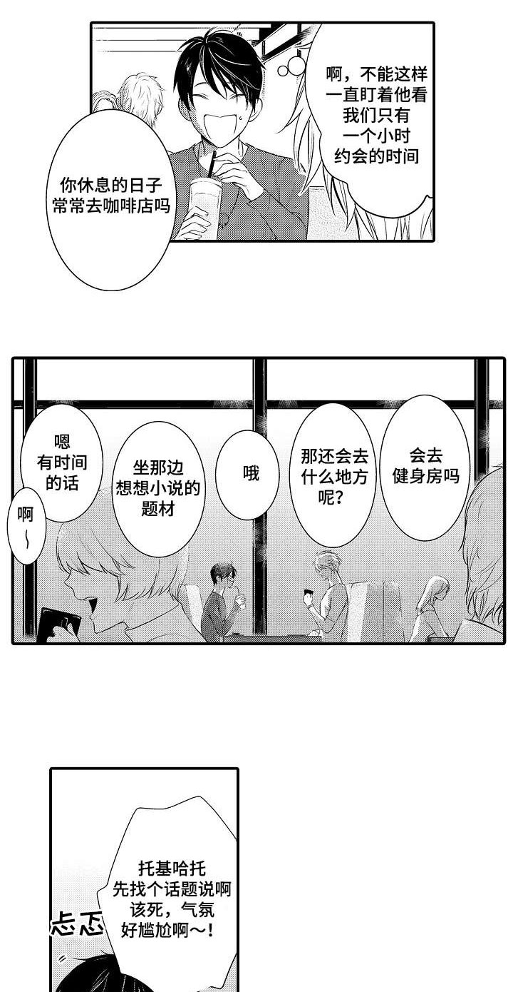 《情不宜迟》漫画最新章节第106章：开心免费下拉式在线观看章节第【5】张图片