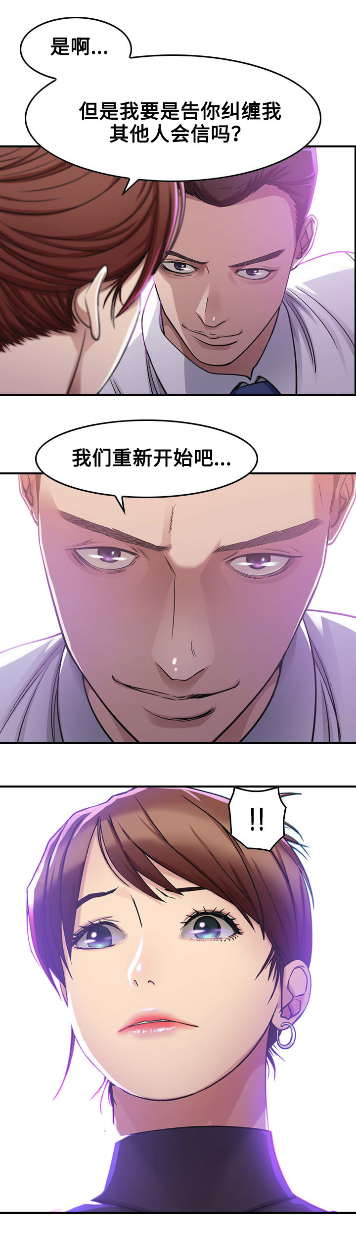 《贪婪》漫画最新章节第1章：开始免费下拉式在线观看章节第【1】张图片