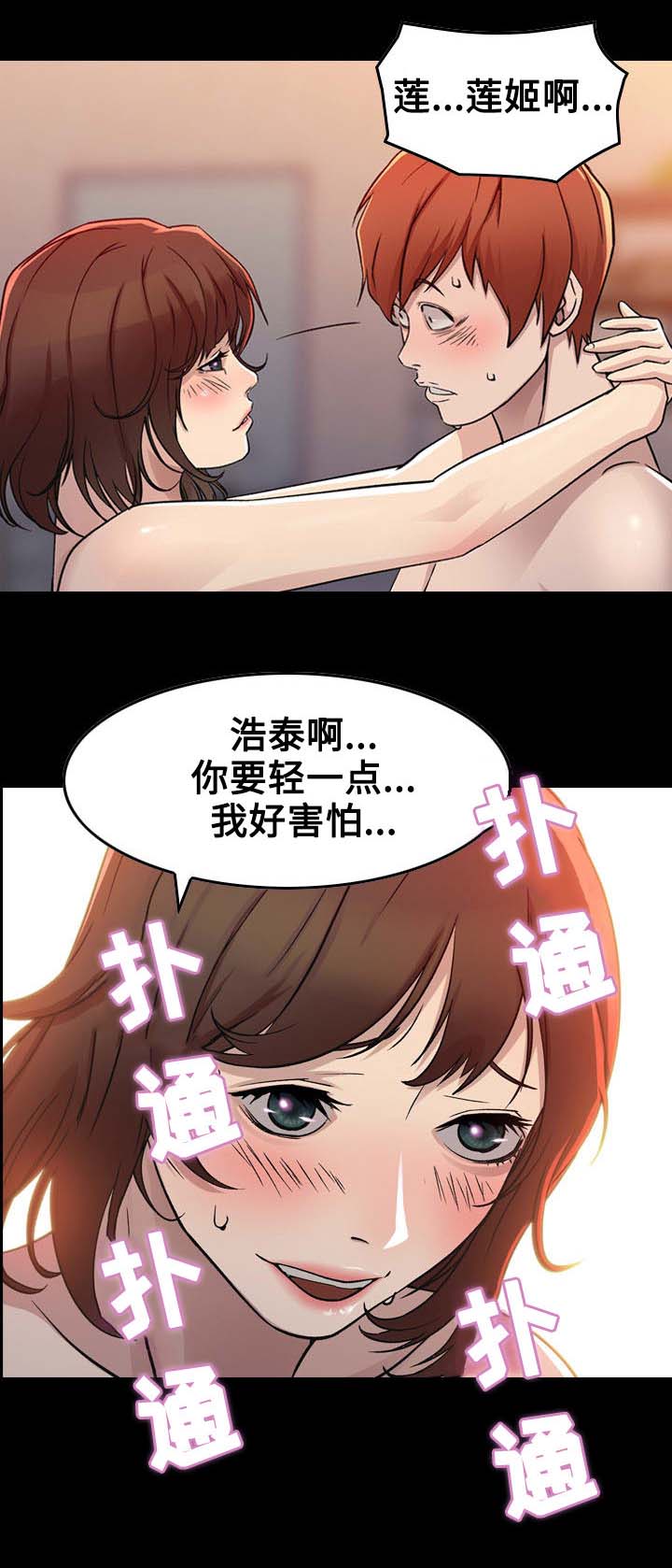 《贪婪》漫画最新章节第1章：开始免费下拉式在线观看章节第【9】张图片