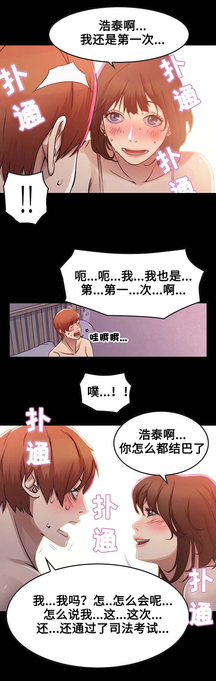 《贪婪》漫画最新章节第1章：开始免费下拉式在线观看章节第【10】张图片