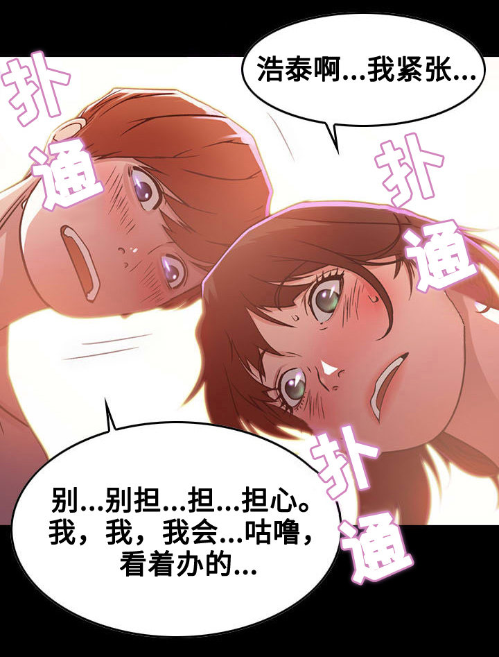 《贪婪》漫画最新章节第1章：开始免费下拉式在线观看章节第【11】张图片