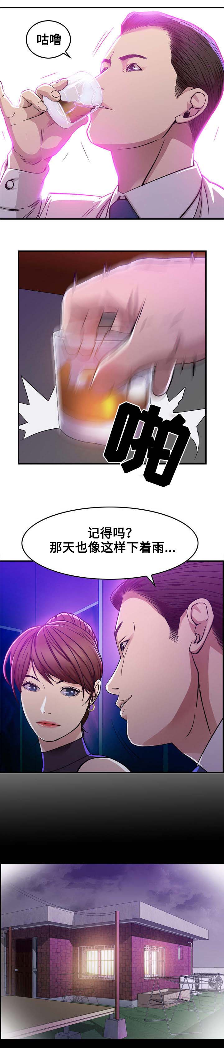 《贪婪》漫画最新章节第1章：开始免费下拉式在线观看章节第【12】张图片