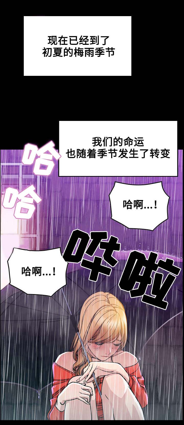 《贪婪》漫画最新章节第1章：开始免费下拉式在线观看章节第【5】张图片