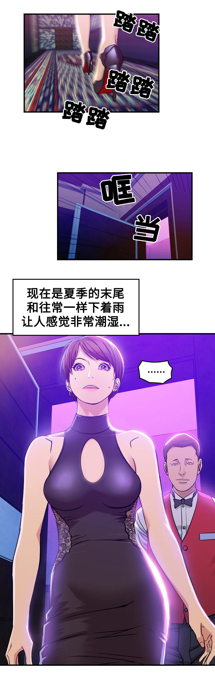 《贪婪》漫画最新章节第1章：开始免费下拉式在线观看章节第【18】张图片