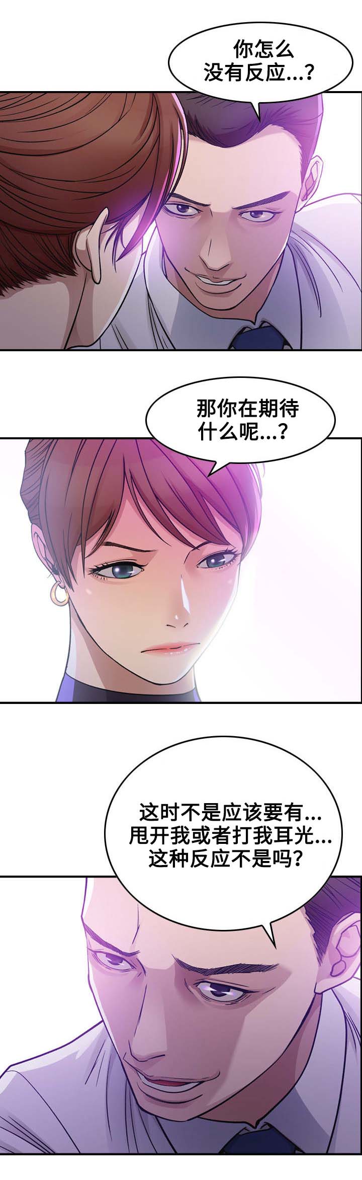 《贪婪》漫画最新章节第1章：开始免费下拉式在线观看章节第【2】张图片