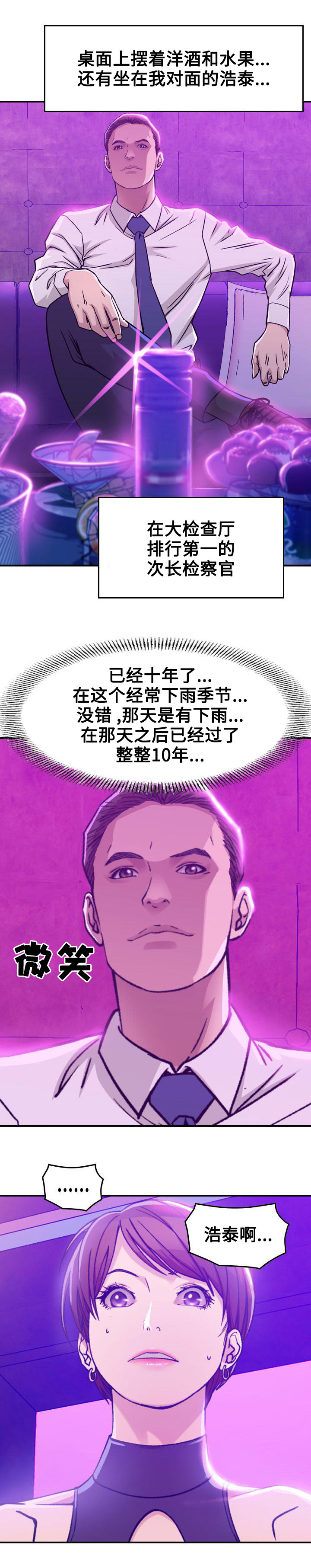 《贪婪》漫画最新章节第1章：开始免费下拉式在线观看章节第【17】张图片